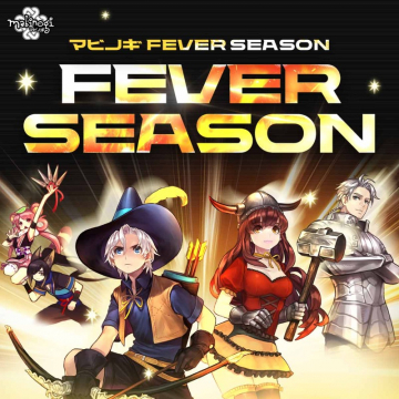 マビノギ ゲーム内イベント「FEVER SEASON」