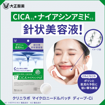 CICAナイアシンアミド配合 口もと肌荒れ予防針状美容液