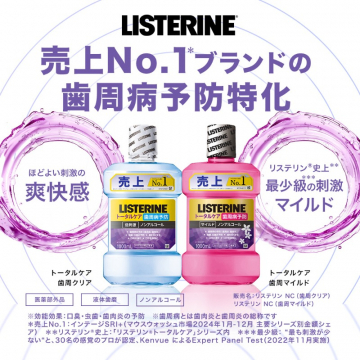 売上No.1リステリン歯周病予防トータルケア