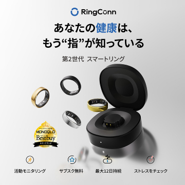RingConn 第2世代スマートリングの健康管理