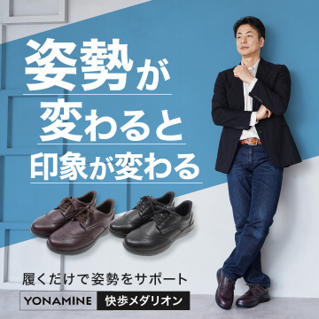 YONAMINE 快歩メダリオン 姿勢サポートシューズ
