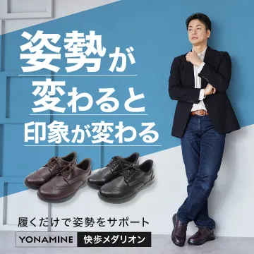 YONAMINE 快歩メダリオン 姿勢サポートシューズ