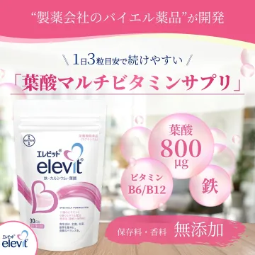 製薬会社開発の葉酸マルチビタミンサプリ「エレビット」