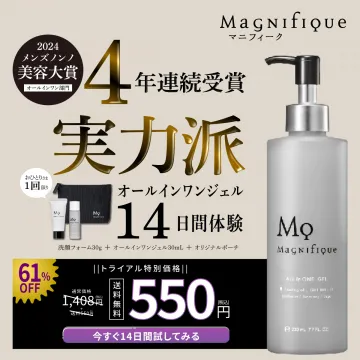 Magnifique メンズ美容大賞受賞オールインワンジェル14日間体験