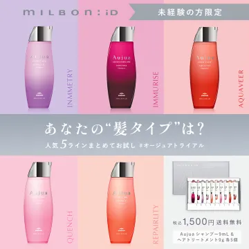 未経験者限定Aujua人気5ラインお試しセット