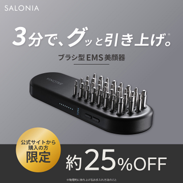 SALONIA ブラシ型EMS美顔器 3分引き上げ公式限定割引
