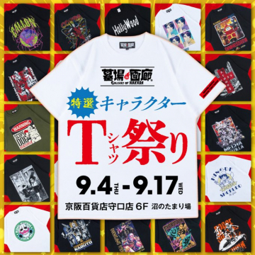 特選キャラクターTシャツ祭 @京阪百貨店守口店