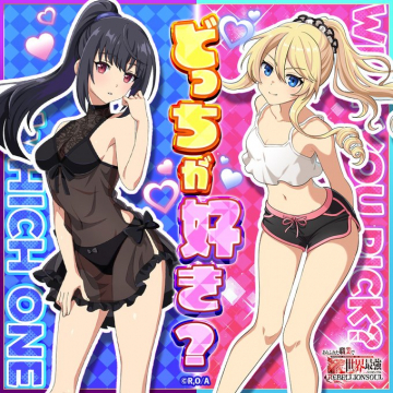 ありふれた職業で世界最強 REBELLIONSOUL キャラクター人気投票