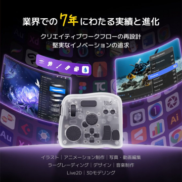 TourBox クリエイティブ作業効率化デバイス
