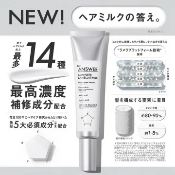 THE ANSWER 新ヘアミルク髪補修成分最高濃度配合