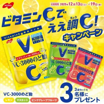 ビタミンCでええ調C！VC-3000のど飴プレゼント