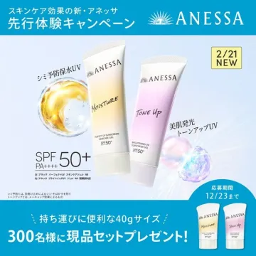 スキンケア効果の新アネッサ先行体験キャンペーン