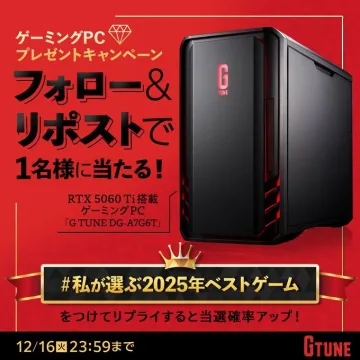 RTX 5060 Ti搭載ゲーミングPCが当たるSNSキャンペーン