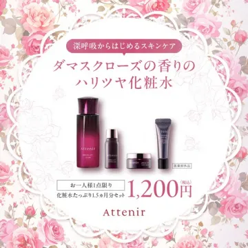 アテニア 深呼吸スキンケア ダマスクローズ ハリツヤ化粧水 1.5ヶ月セット