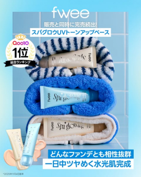 fwee Qoo101位獲得 スパグロウUVトーンアップベース完売販促バナー