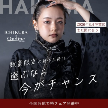 ICHIKURA & Ondine 卒業式袴新作フェア（2026年3月卒業式向け）