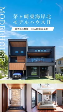 茅ヶ崎東海岸北 超省エネモデルハウスII