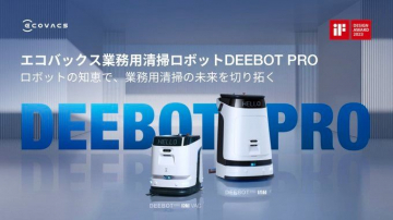 エコバックス業務用清掃ロボット「DEEBOT PRO」