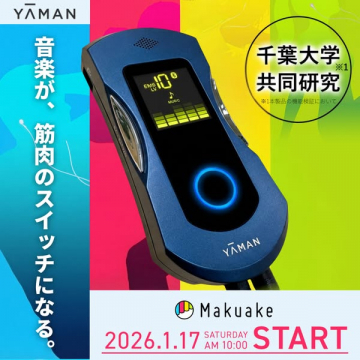 YAMAN 音楽連動EMSトレーニングデバイス Makuake開始