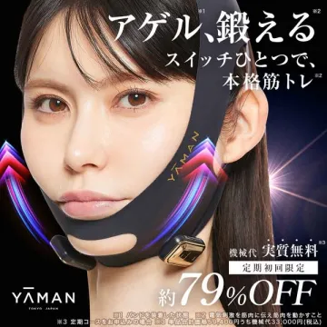 アゲル、鍛える！本格フェイスライン筋トレ美顔器