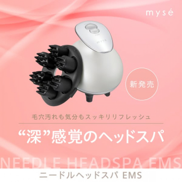 mysé新発売！毛穴ケアも深感覚のヘッドスパ