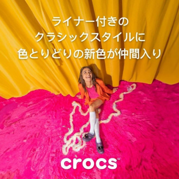 ライナー付きクラシックスタイルの新色コレクション by crocs