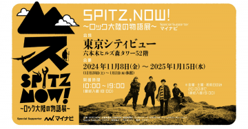 SPITZ NOW! ～ロック大陸の物語展～