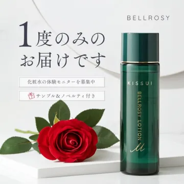 BELLROSY KISSUI 化粧水体験モニター募集