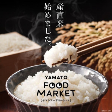 YAMATO FOOD MARKET「産直米販売サービス」