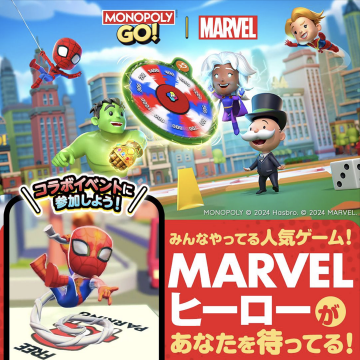 MONOPOLY GO! × MARVEL コラボイベント