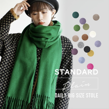 STANDARD PLAIN デイリービッグサイズストール