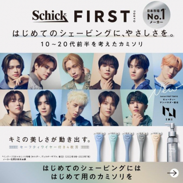  Schick FIRST - 初めてのシェービング用カミソリ