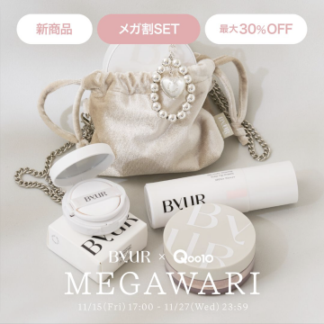 BYUR × Qoo10 MEGAWARI セール 最大30%OFF