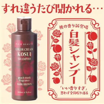 香りで魅せる新登場桃の香り白髪染めKOSUIシャンプー