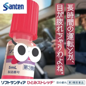 ソフトサンティア ひとみストレッチ