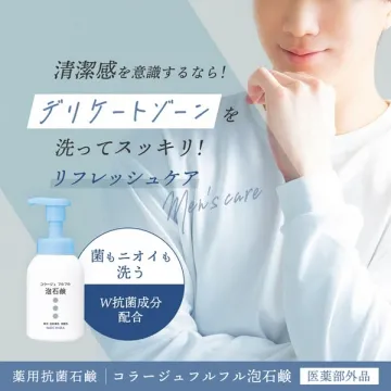男性向けデリケートゾーン洗浄泡石鹸で清涼リフレッシュケア