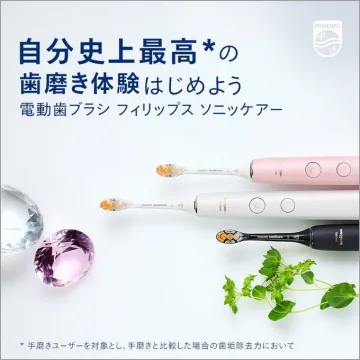 フィリップス ソニッケアー 電動歯ブラシ 自分史上最高の歯磨き体験