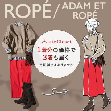 ROPÉ / ADAM ET ROPÉ コーディネート提案 by airCloset