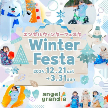 エンゼルウィンターフェスタ「Winter Festa」