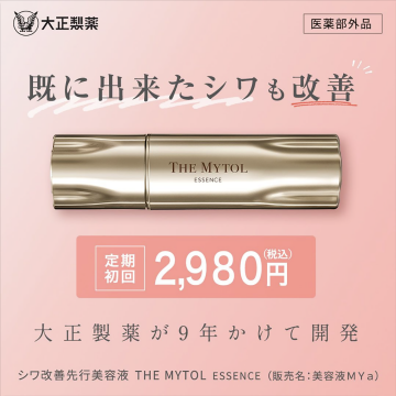 THE MYTOL ESSENCE（シワ改善先行美容液）