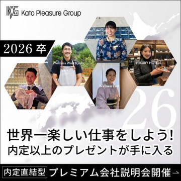 Kato Pleasure Group プレミアム会社説明会2026