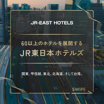 JR東日本ホテルズ - 全国60以上のホテル展開