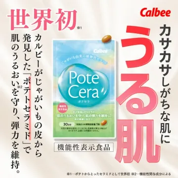 Calbee ポテセラ：じゃがいも由来の肌うるおい・弾力維持サプリ