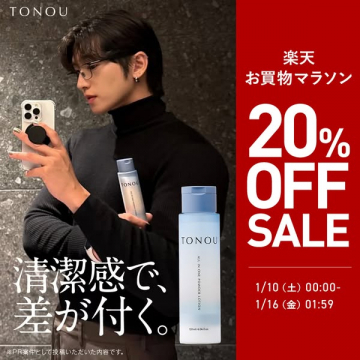TONOU 楽天お買い物マラソン20%OFFセール
