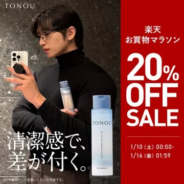 TONOU 楽天お買い物マラソン20%OFFセール