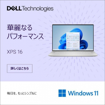 Dell Technologies「XPS 16」高性能ノートPC