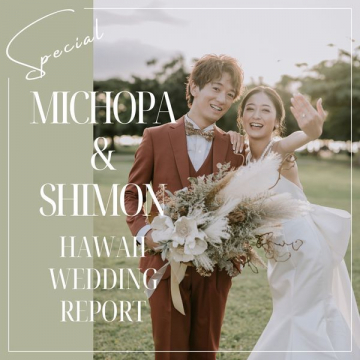 Special Wedding Report「Michopa & Shimon in Hawaii」