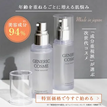 年齢肌悩みに応える成分重視美容液 GENERIC COSME