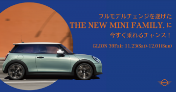 フルモデルチェンジを遂げたTHE NEW MINI FAMILY