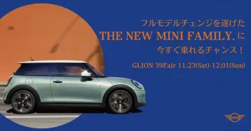 フルモデルチェンジを遂げたTHE NEW MINI FAMILY